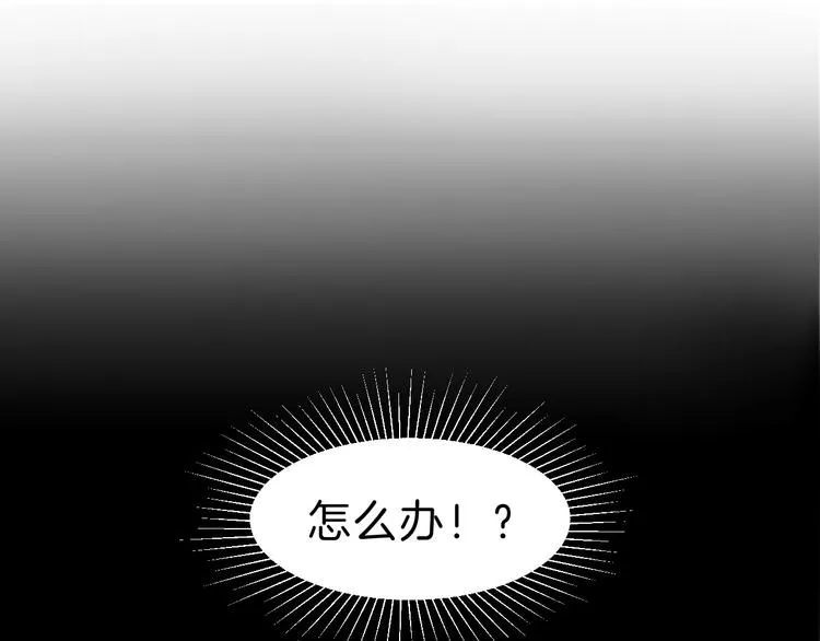 第5话 在男神面前丢了初吻？！ 第50页