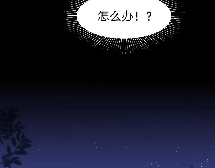 第5话 在男神面前丢了初吻？！ 第53页