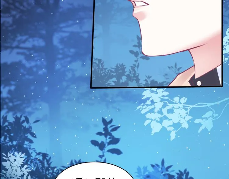 第5话 在男神面前丢了初吻？！ 第55页
