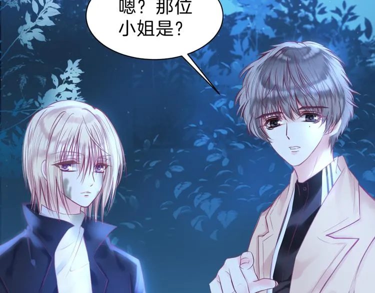 第5话 在男神面前丢了初吻？！ 第56页