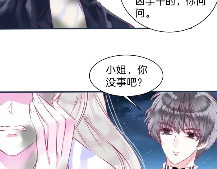 第5话 在男神面前丢了初吻？！ 第60页