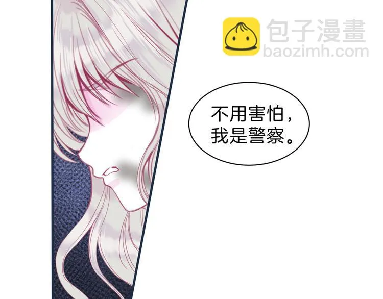 第5话 在男神面前丢了初吻？！ 第62页