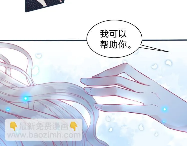 第5话 在男神面前丢了初吻？！ 第63页