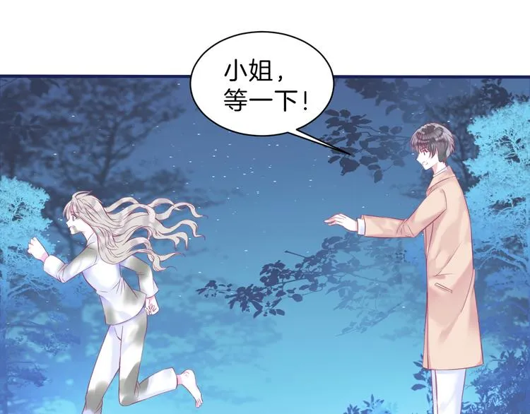 第5话 在男神面前丢了初吻？！ 第68页