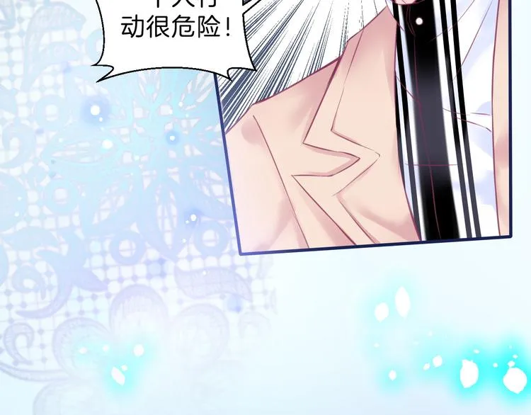 第5话 在男神面前丢了初吻？！ 第71页