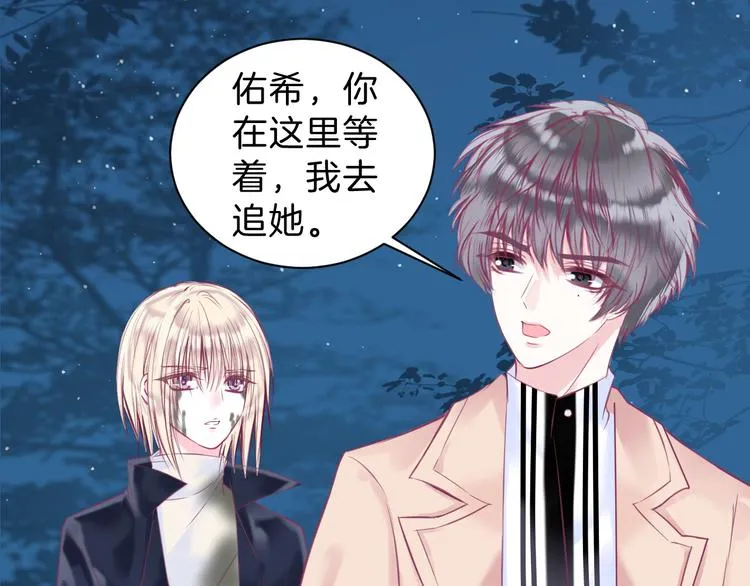 第5话 在男神面前丢了初吻？！ 第77页