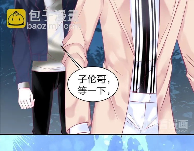 第5话 在男神面前丢了初吻？！ 第78页