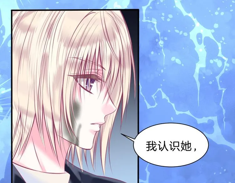 第5话 在男神面前丢了初吻？！ 第79页