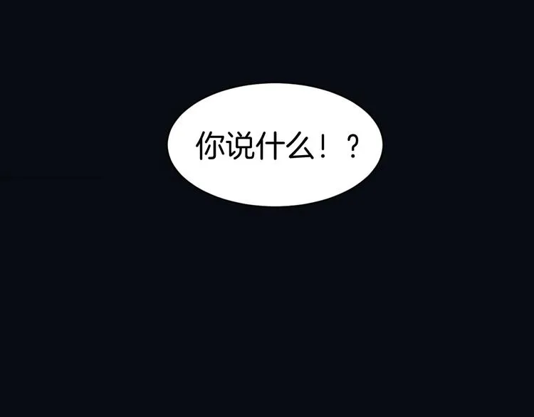 第5话 在男神面前丢了初吻？！ 第84页