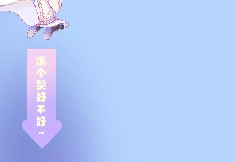 第5话 在男神面前丢了初吻？！ 第89页