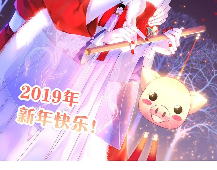 第4话 死神的惩罚与救命之吻 第2页