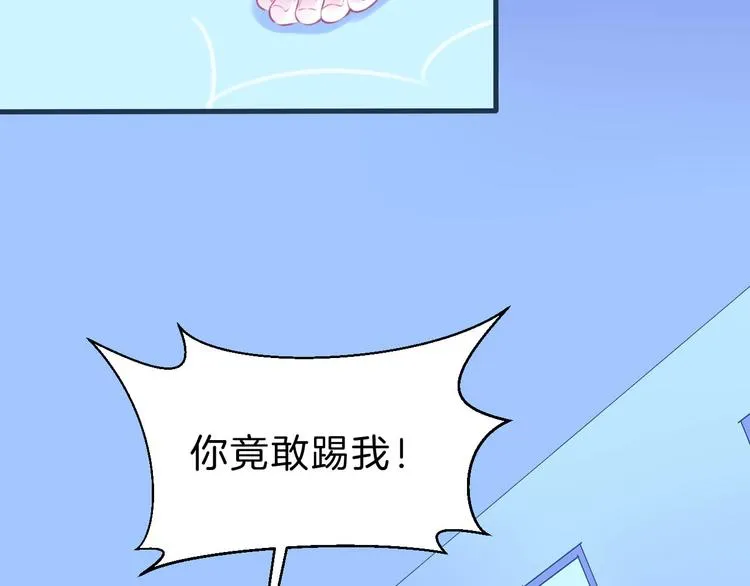 第4话 死神的惩罚与救命之吻 第6页