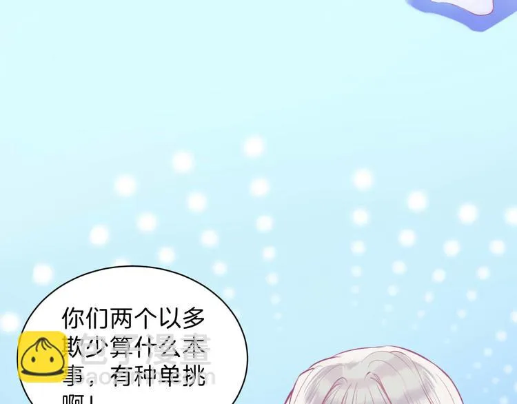 第4话 死神的惩罚与救命之吻 第9页