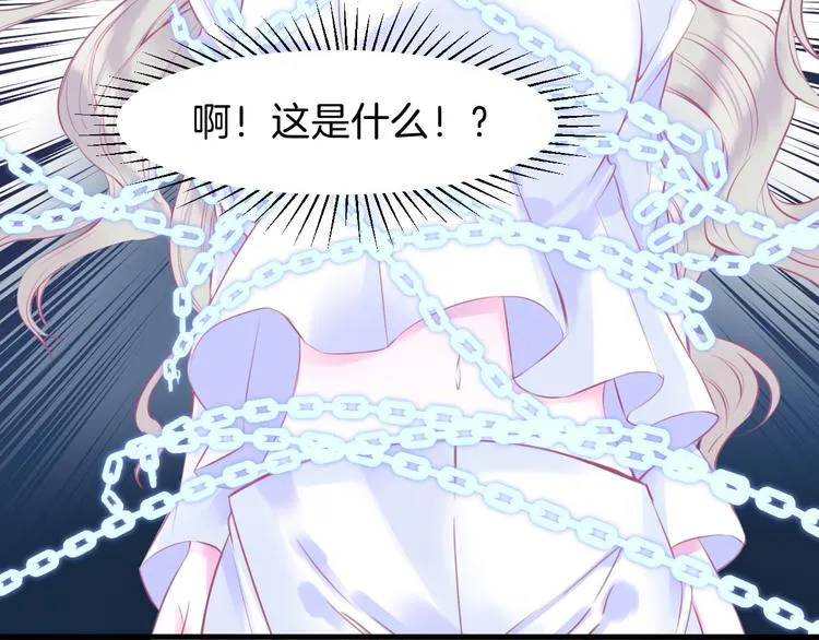 第4话 死神的惩罚与救命之吻 第14页