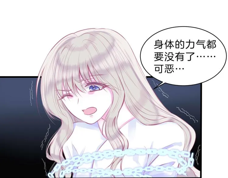 第4话 死神的惩罚与救命之吻 第15页