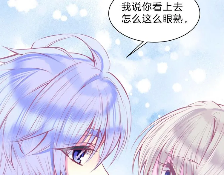 第4话 死神的惩罚与救命之吻 第17页