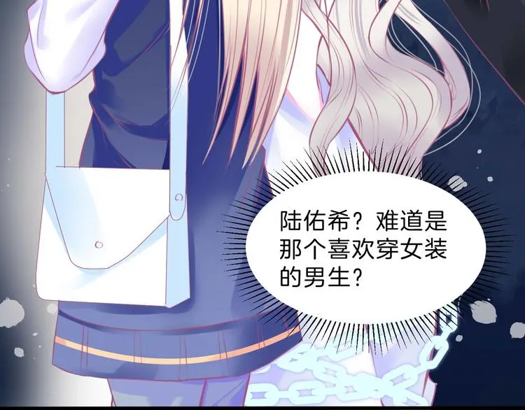 第4话 死神的惩罚与救命之吻 第24页