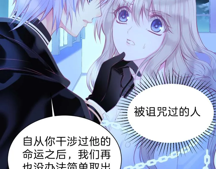 第4话 死神的惩罚与救命之吻 第26页