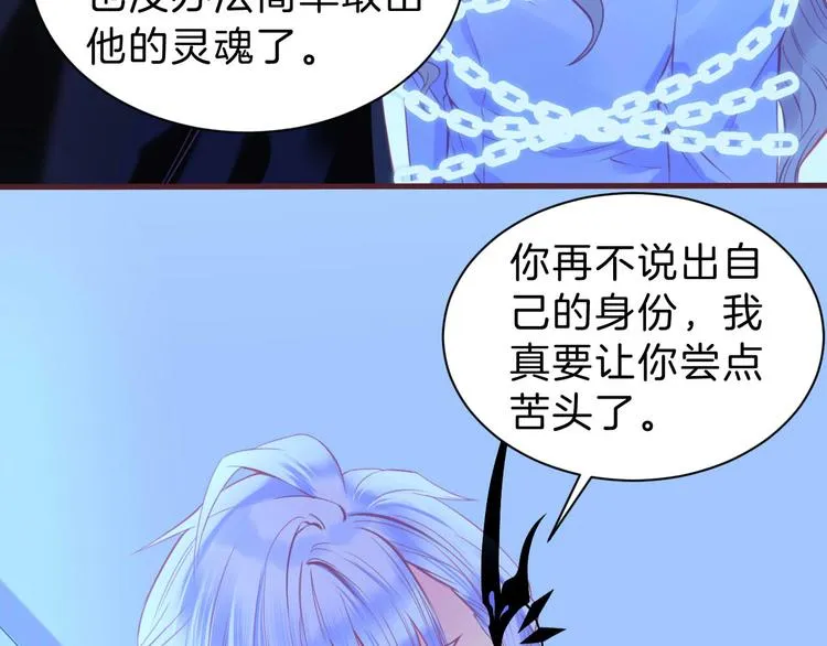 第4话 死神的惩罚与救命之吻 第27页