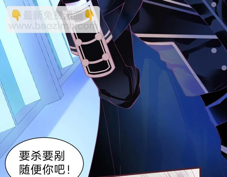 第4话 死神的惩罚与救命之吻 第29页