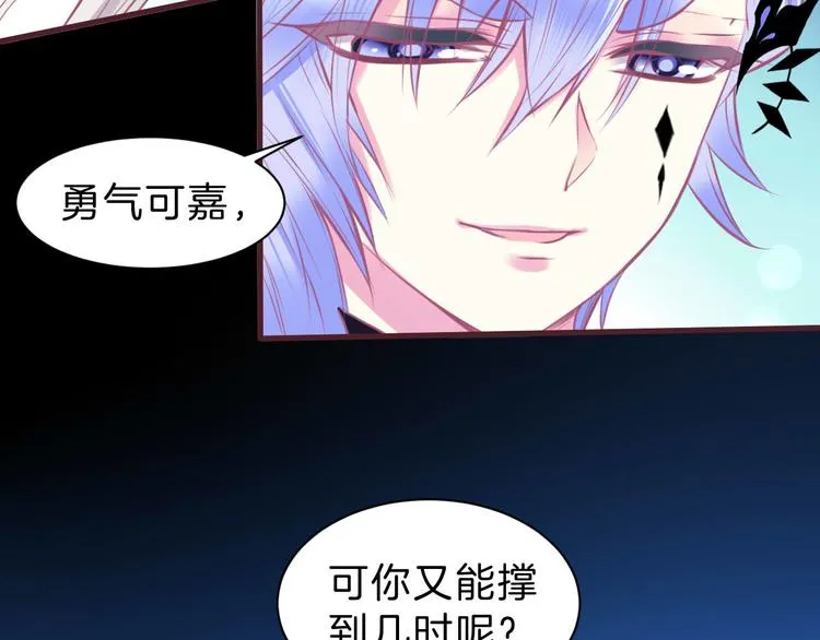 第4话 死神的惩罚与救命之吻 第31页
