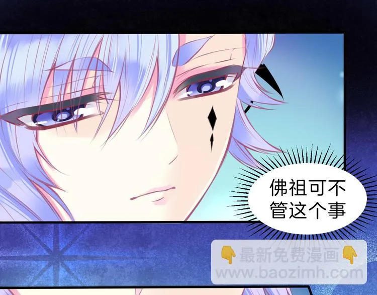 第4话 死神的惩罚与救命之吻 第35页