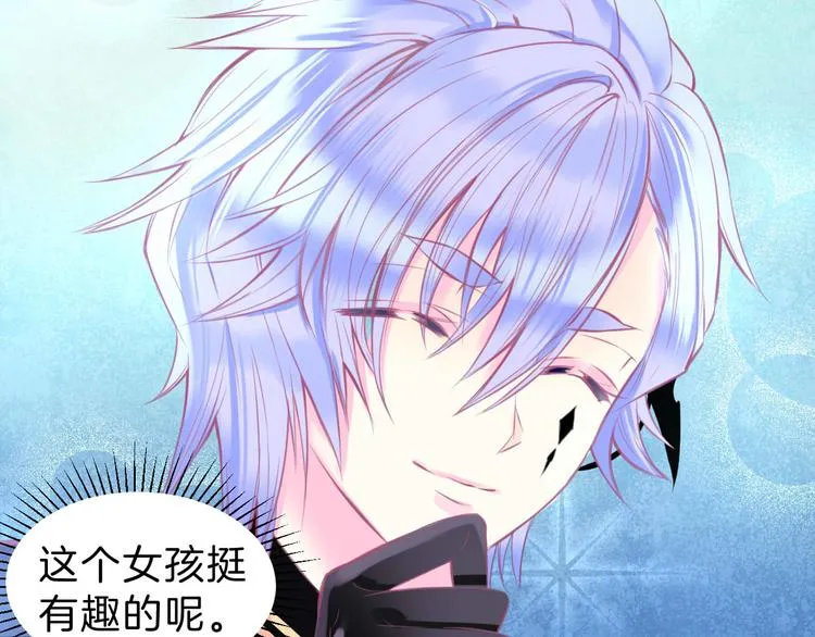 第4话 死神的惩罚与救命之吻 第37页