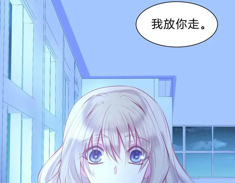 第4话 死神的惩罚与救命之吻 第40页