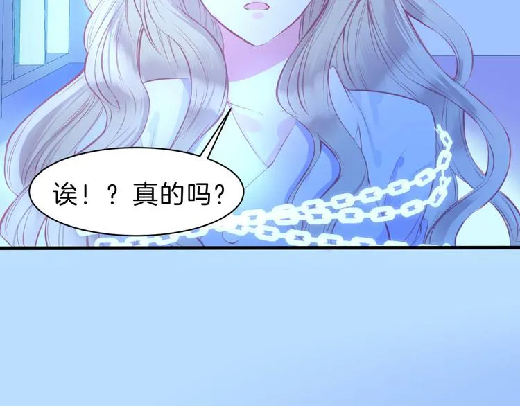 第4话 死神的惩罚与救命之吻 第41页