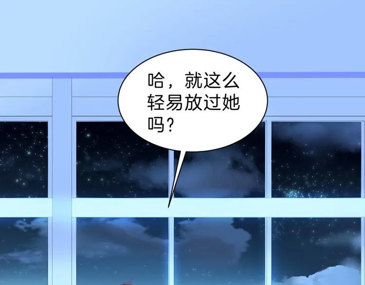 第4话 死神的惩罚与救命之吻 第42页