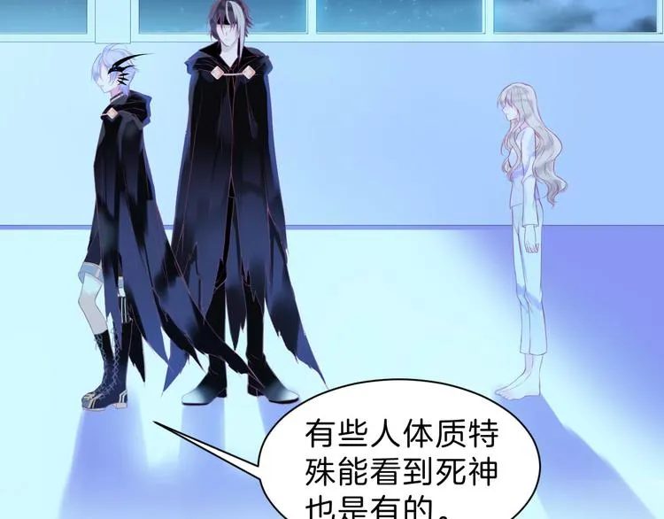 第4话 死神的惩罚与救命之吻 第43页