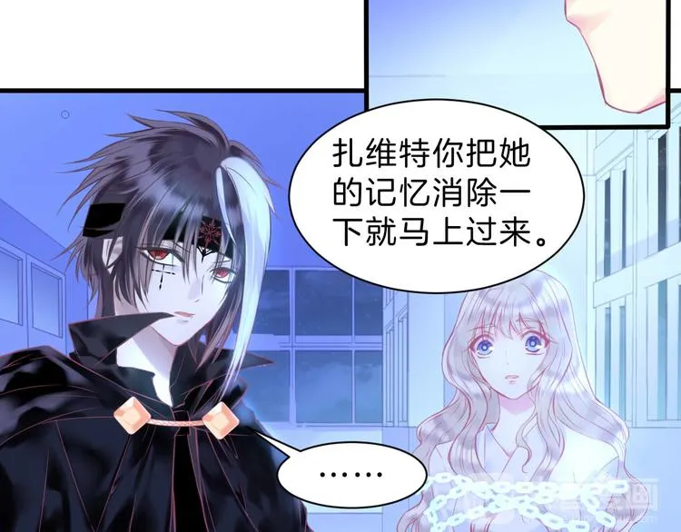 第4话 死神的惩罚与救命之吻 第46页