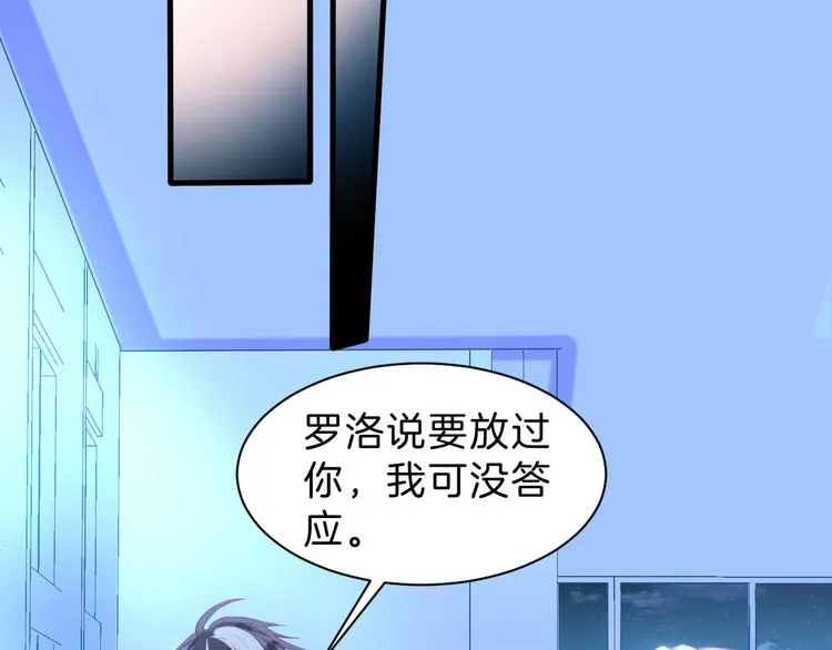 第4话 死神的惩罚与救命之吻 第51页