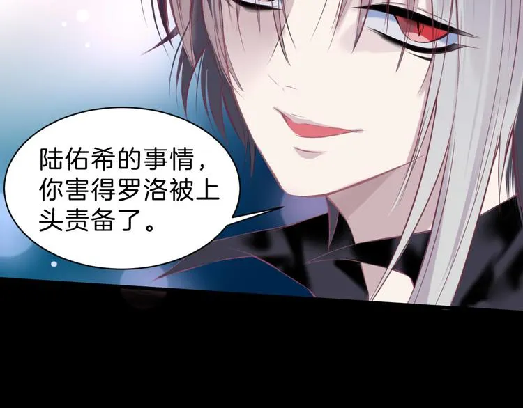 第4话 死神的惩罚与救命之吻 第54页