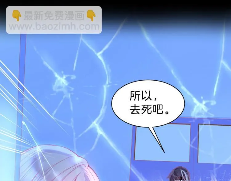 第4话 死神的惩罚与救命之吻 第55页