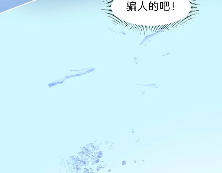 第4话 死神的惩罚与救命之吻 第62页