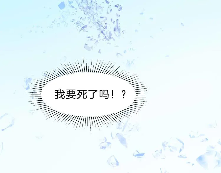 第4话 死神的惩罚与救命之吻 第63页