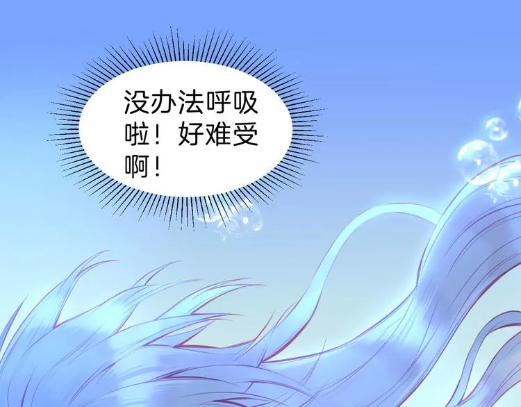 第4话 死神的惩罚与救命之吻 第75页