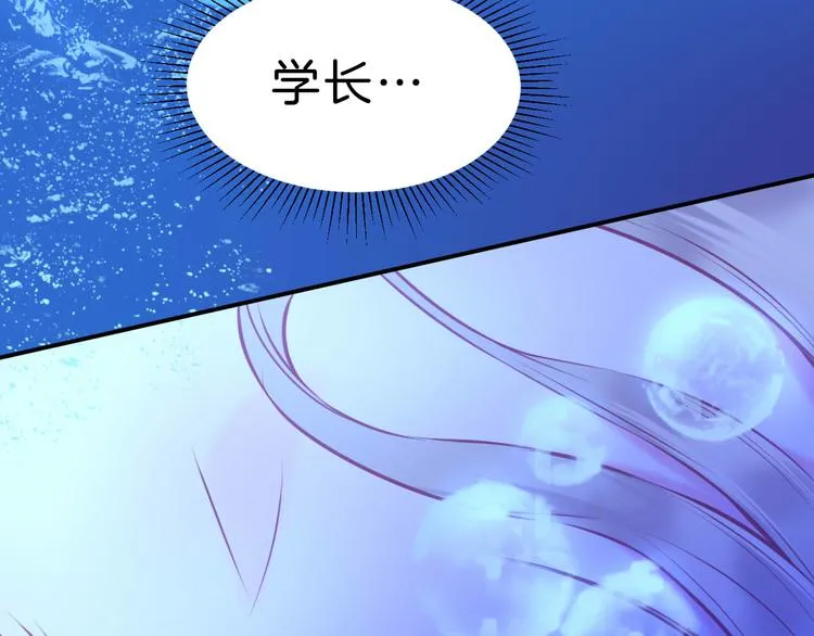 第4话 死神的惩罚与救命之吻 第79页