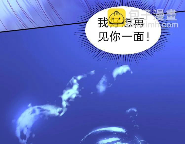 第4话 死神的惩罚与救命之吻 第81页