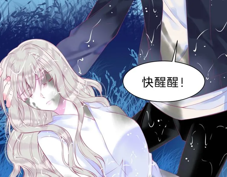 第4话 死神的惩罚与救命之吻 第97页