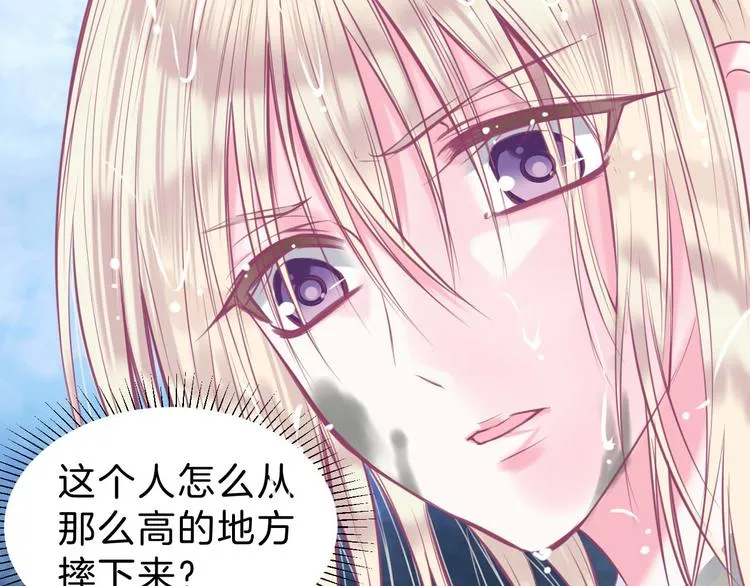 第4话 死神的惩罚与救命之吻 第99页