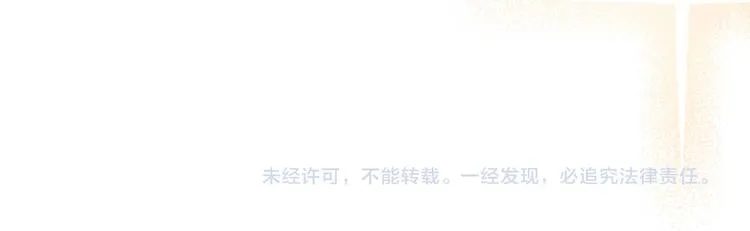 第4话 死神的惩罚与救命之吻 第111页