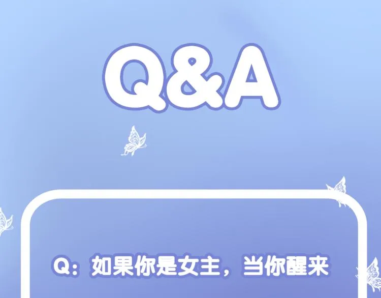 第4话 死神的惩罚与救命之吻 第112页