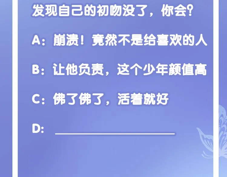 第4话 死神的惩罚与救命之吻 第113页