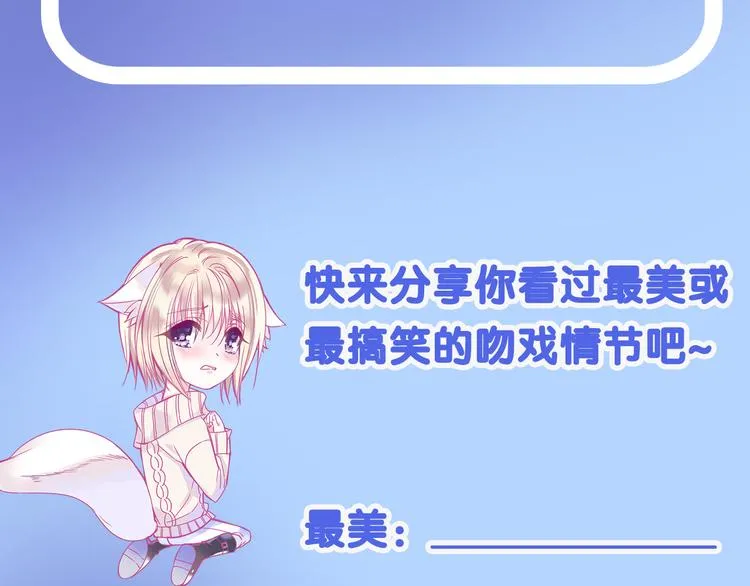 第4话 死神的惩罚与救命之吻 第114页