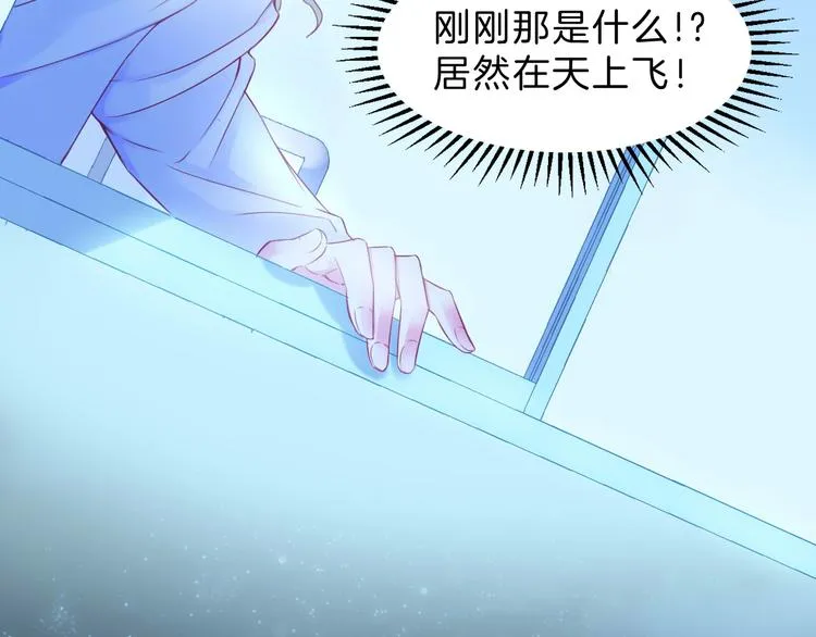 第3话 好奇，真的会害死“猫” 第9页