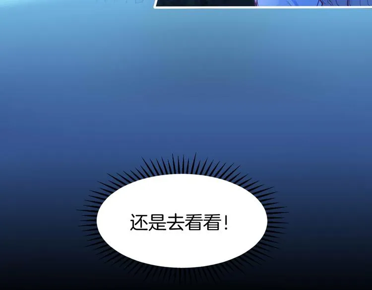 第3话 好奇，真的会害死“猫” 第12页