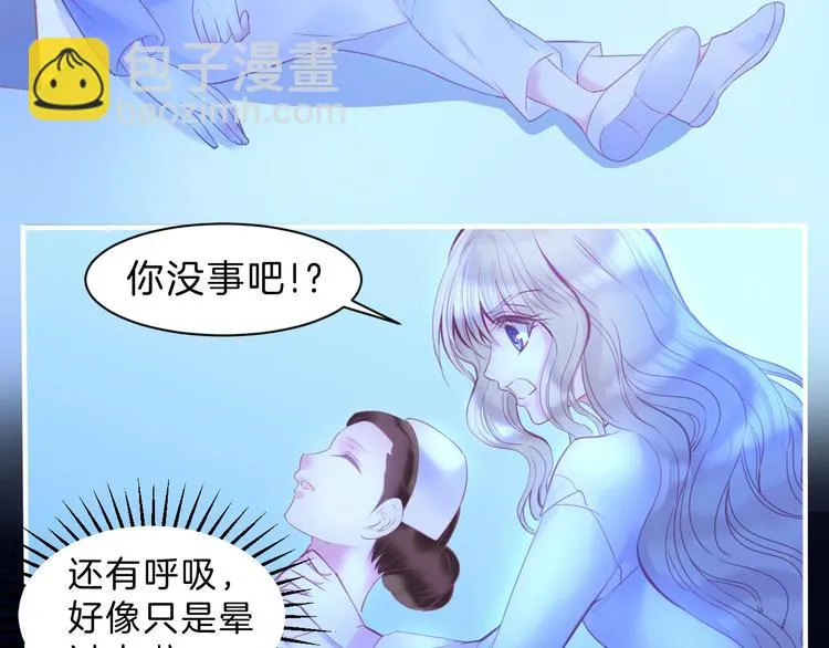 第3话 好奇，真的会害死“猫” 第16页