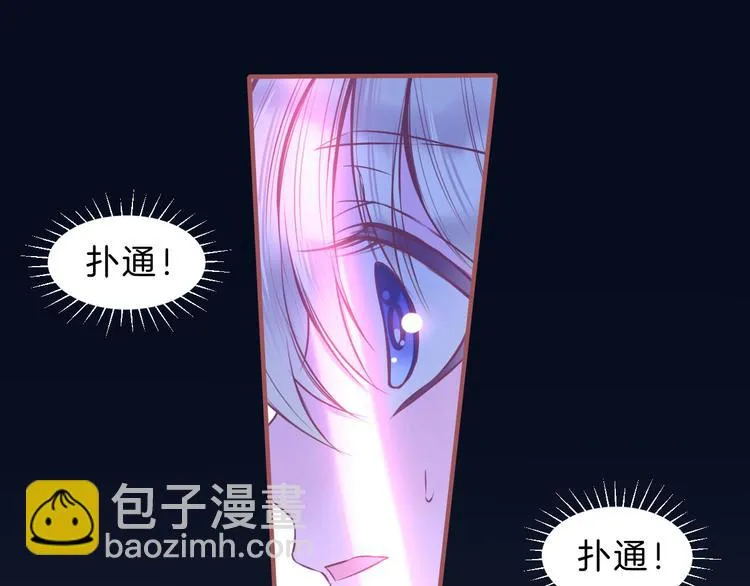 第3话 好奇，真的会害死“猫” 第24页